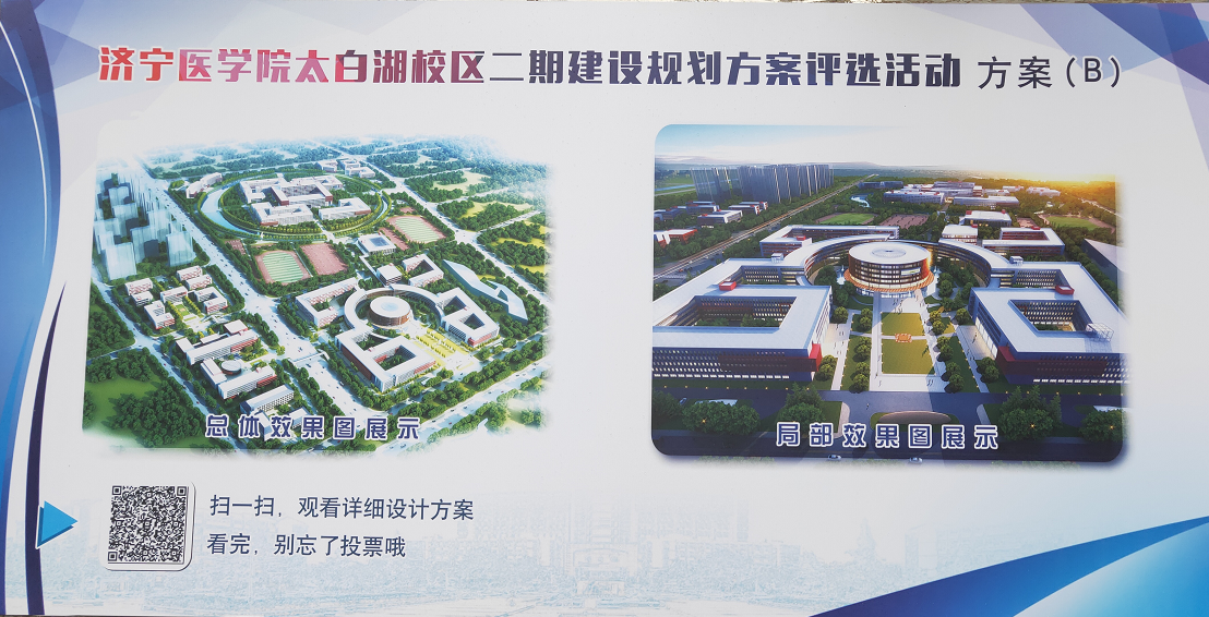 济宁太白湖2022年规划图片
